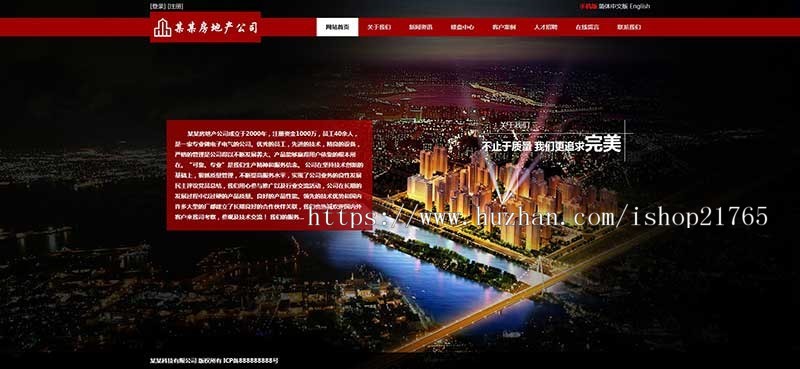 三合一CMS模板房地产公司房产建筑三站合一源码SEO响应式网站 