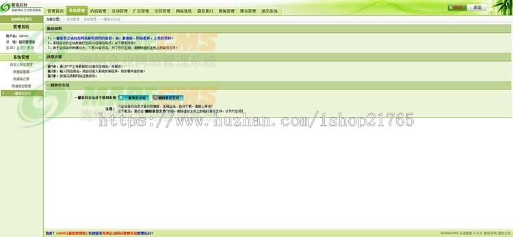三合一CMS模板房地产公司房产建筑三站合一源码SEO响应式网站 