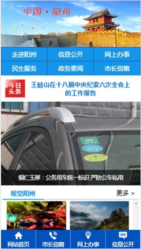 单位部门协会商会php官网源码三站合一网站源码三合一建站模板