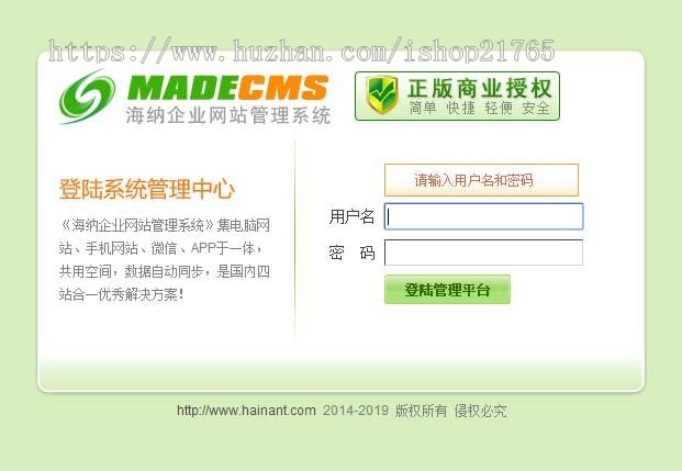 单位部门协会商会php官网源码三站合一网站源码三合一建站模板
