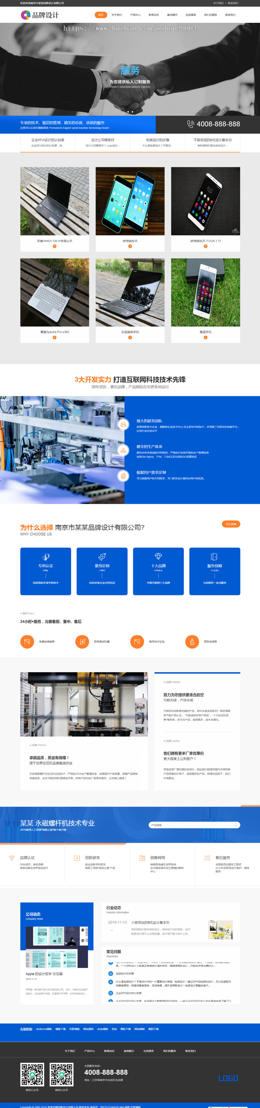 （自适应手机移动端）H5响应式大气科技感公司官网门户网站源码三网合一带管理后台