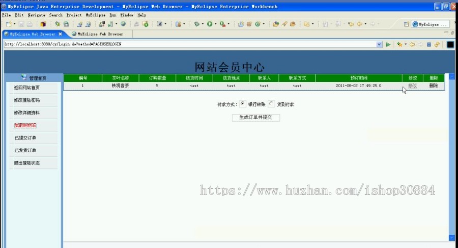 JAVA JSP网上茶叶销售管理系统 茶叶购物网站-毕业设计 课程设计