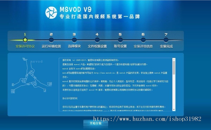 【亲测可运营】魅思cmsV9高级版源码MSVOD视频系统PC+WAP手机端+PC试看 