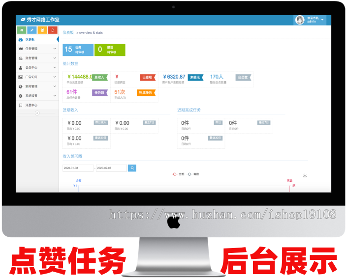 全新任务悬赏平台抖音关注点赞高仿蚂蚁帮扶众人帮任务平台带用户任务发布
