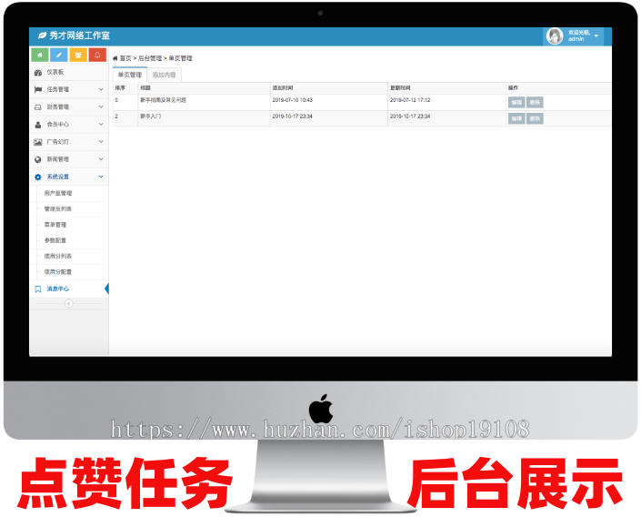 全新任务悬赏平台抖音关注点赞高仿蚂蚁帮扶众人帮任务平台带用户任务发布