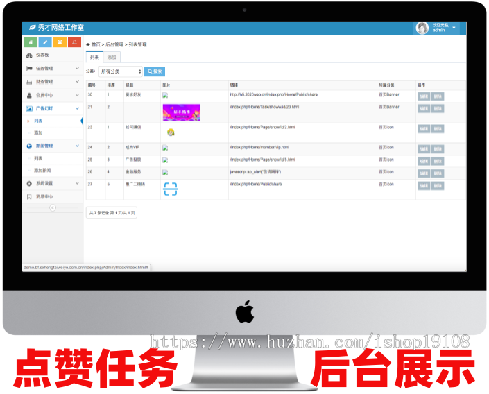 全新任务悬赏平台抖音关注点赞高仿蚂蚁帮扶众人帮任务平台带用户任务发布