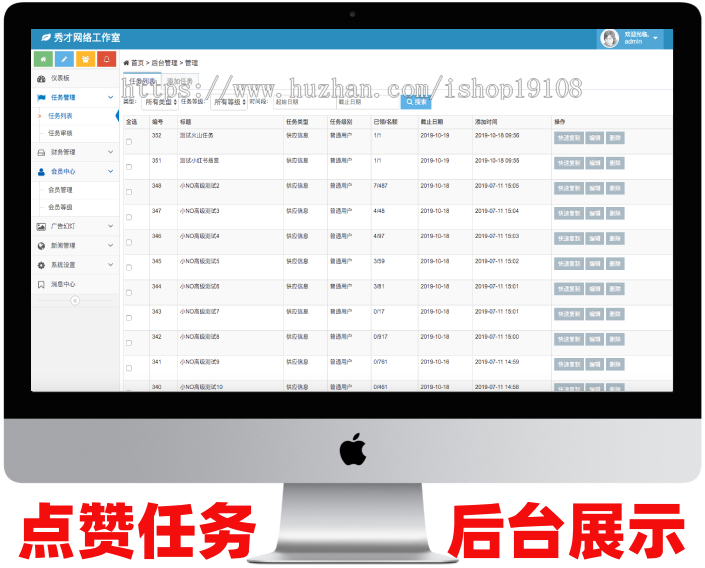全新任务悬赏平台抖音关注点赞高仿蚂蚁帮扶众人帮任务平台带用户任务发布