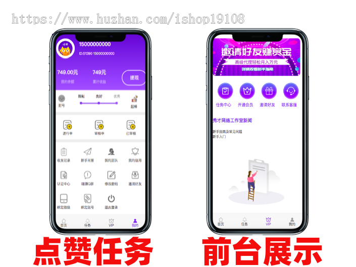 全新任务悬赏平台抖音关注点赞高仿蚂蚁帮扶众人帮任务平台带用户任务发布