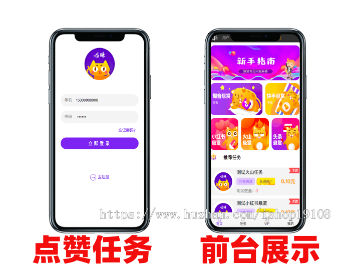 全新任务悬赏平台抖音关注点赞高仿蚂蚁帮扶众人帮任务平台带用户任务发布
