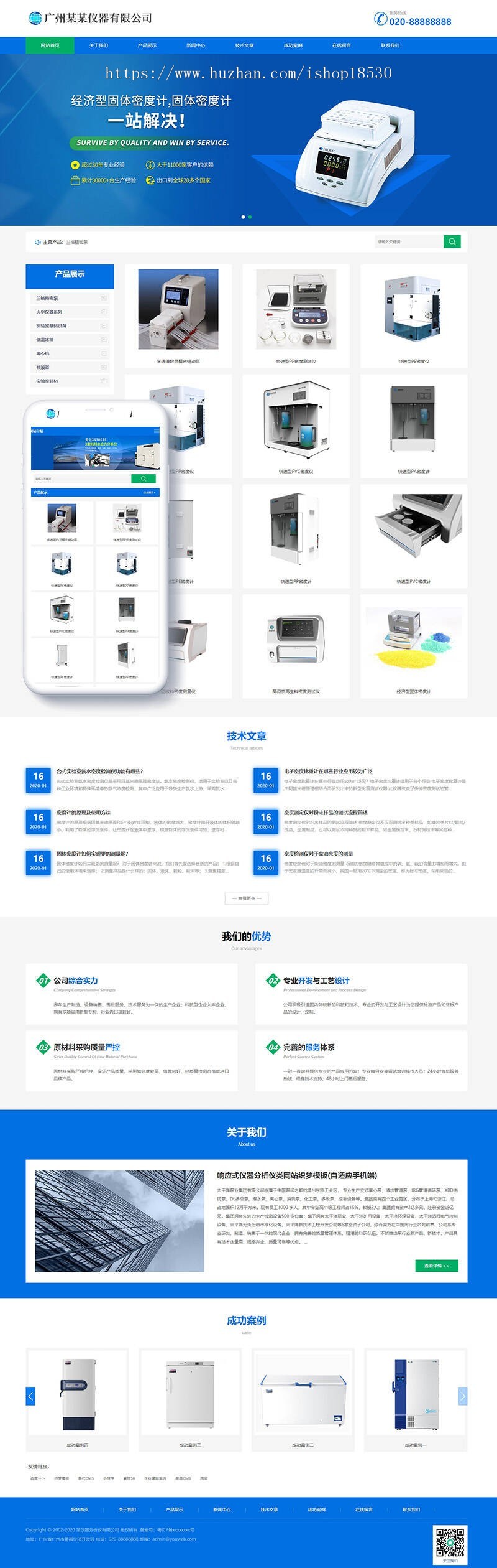 响应式电子仪器类网站织梦模板(自适应手机端)