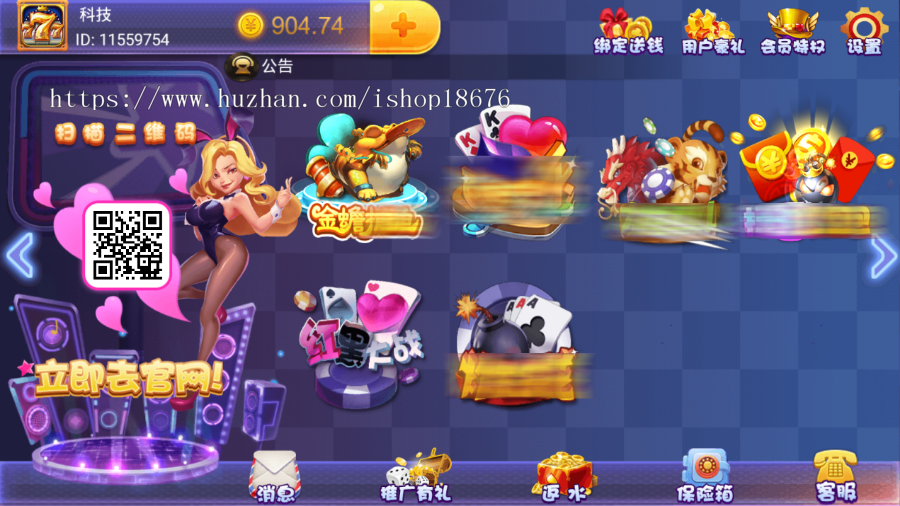 2020永利动态版电玩城APP二开版微信登录带代理无限裂变可定制UI界面