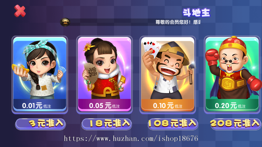 2020永利动态版电玩城APP二开版微信登录带代理无限裂变可定制UI界面
