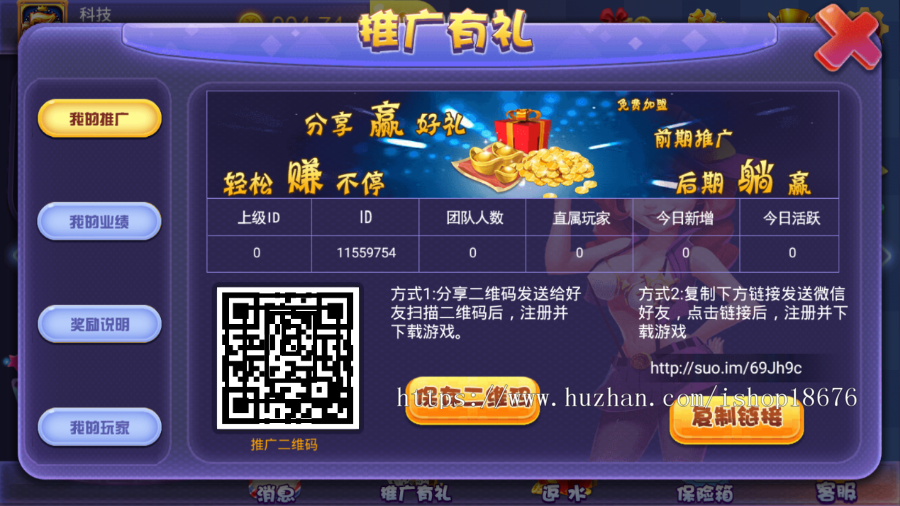 2020永利动态版电玩城APP二开版微信登录带代理无限裂变可定制UI界面