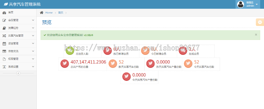 汽车众筹源码/区块共享汽车/汽车租赁/区块链/分红/投资理财影视投资