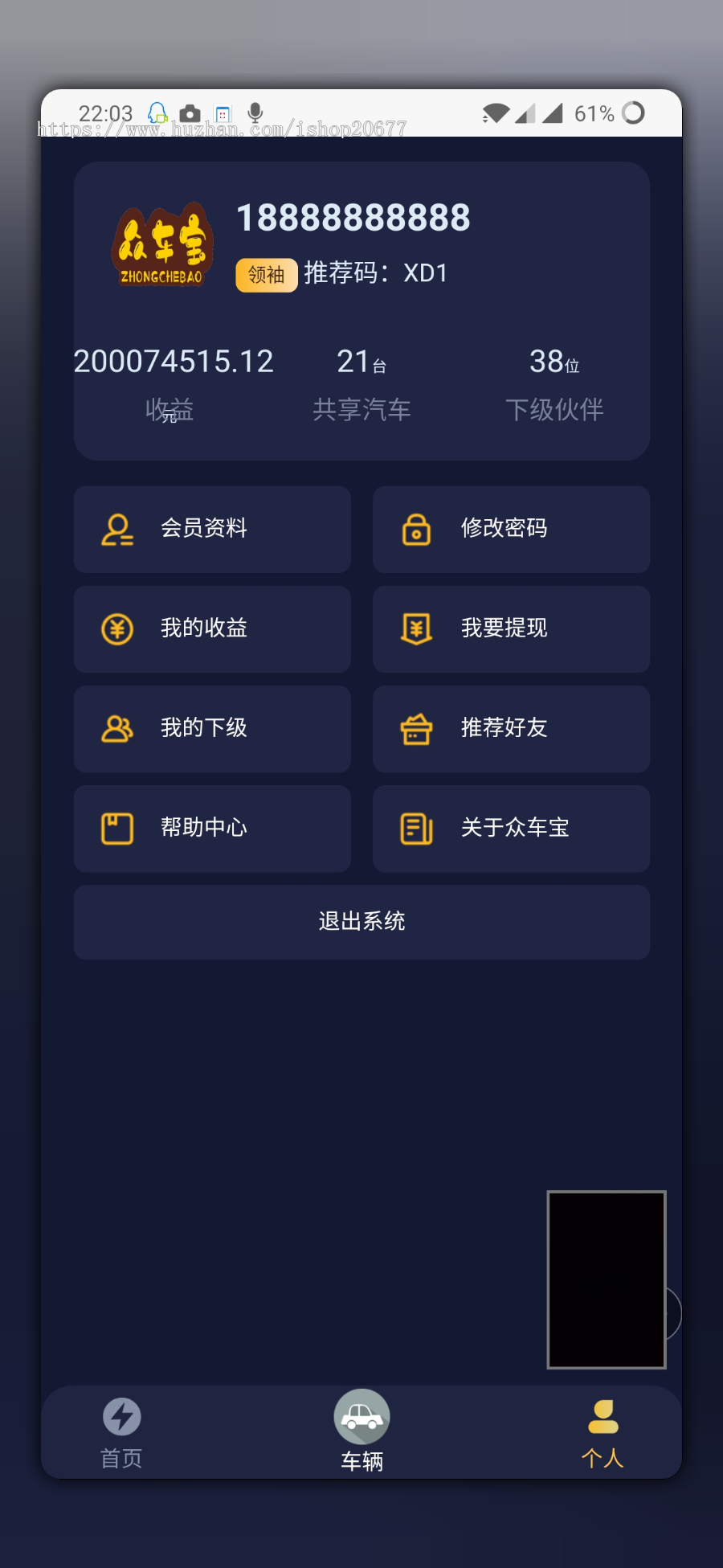 汽车众筹源码/区块共享汽车/汽车租赁/区块链/分红/投资理财影视投资