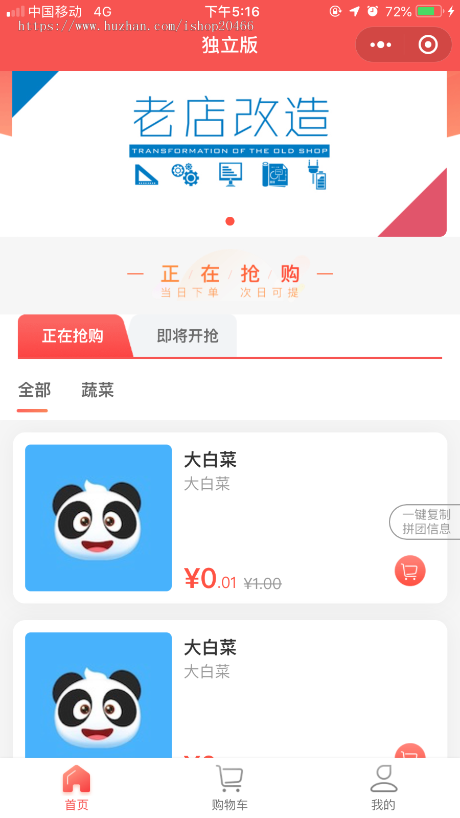社区团购系统-小程序+独立后台-12.5版本