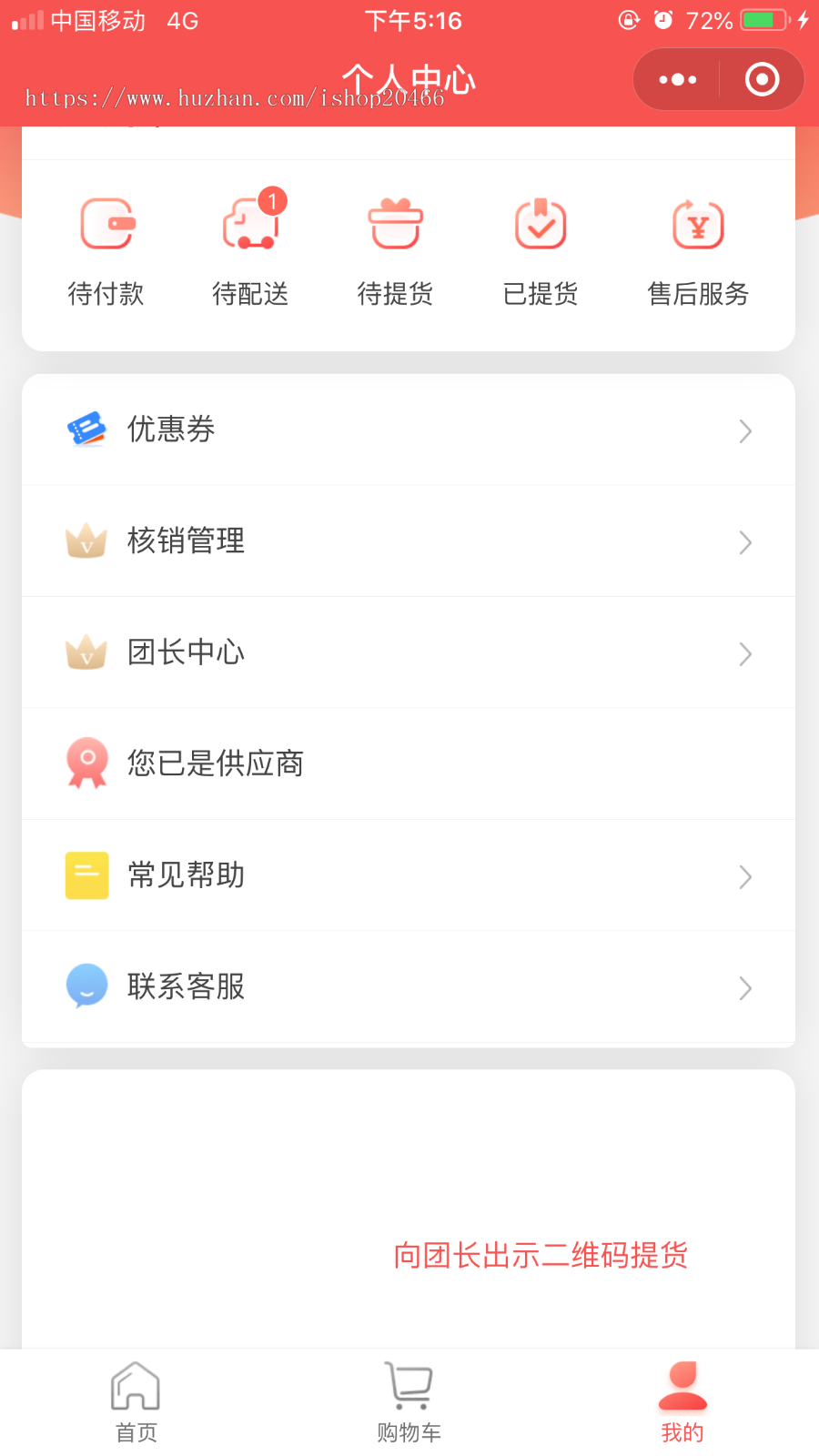 社区团购系统-小程序+独立后台-12.5版本