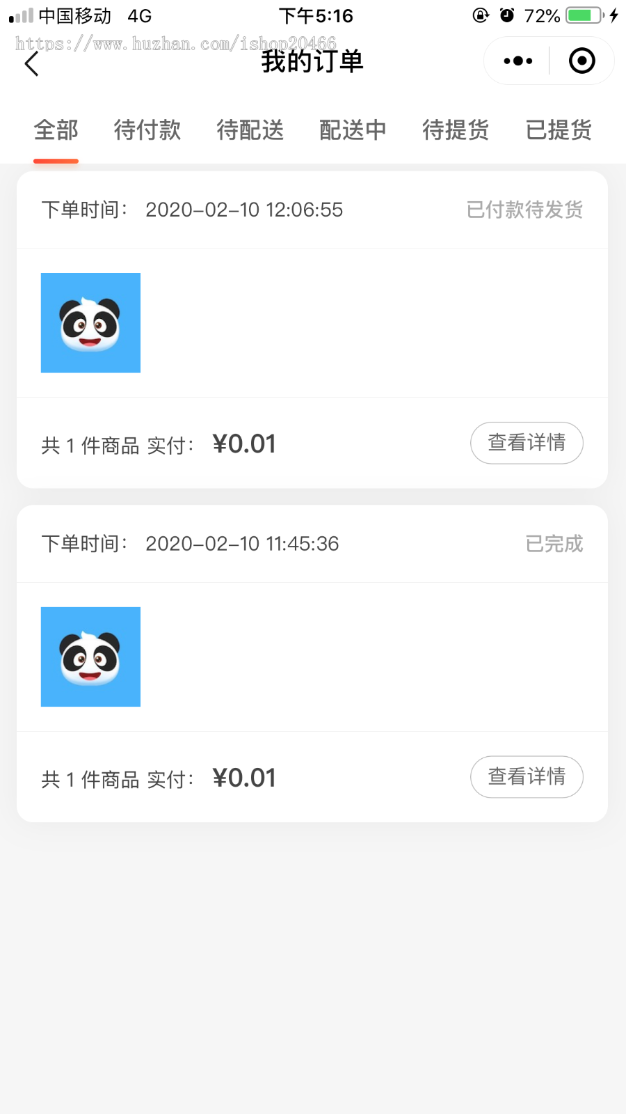 社区团购系统-小程序+独立后台-12.5版本