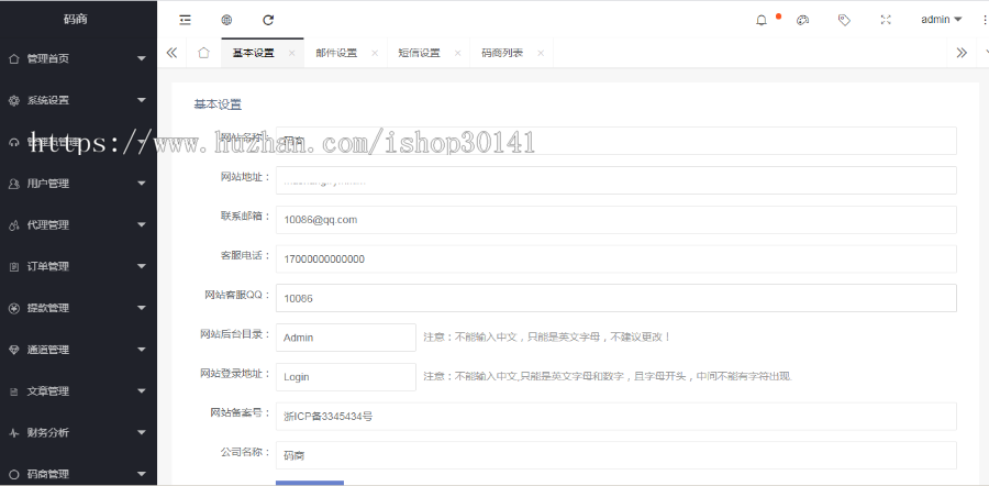 聚合支付源码第三方第系统