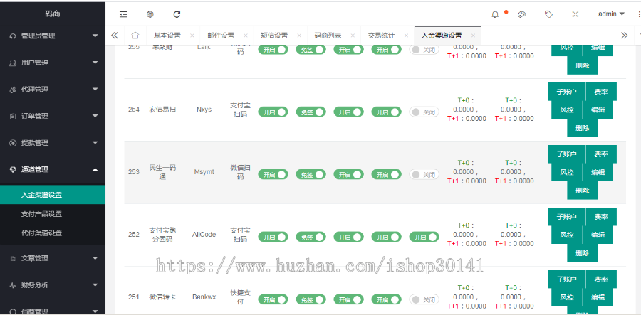 聚合支付源码第三方第系统