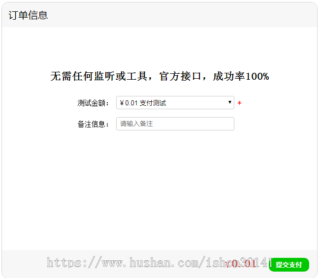 第系统源码支付宝系统支付宝免签支付无需监控