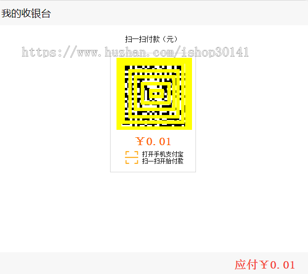 第系统源码支付宝系统支付宝免签支付无需监控