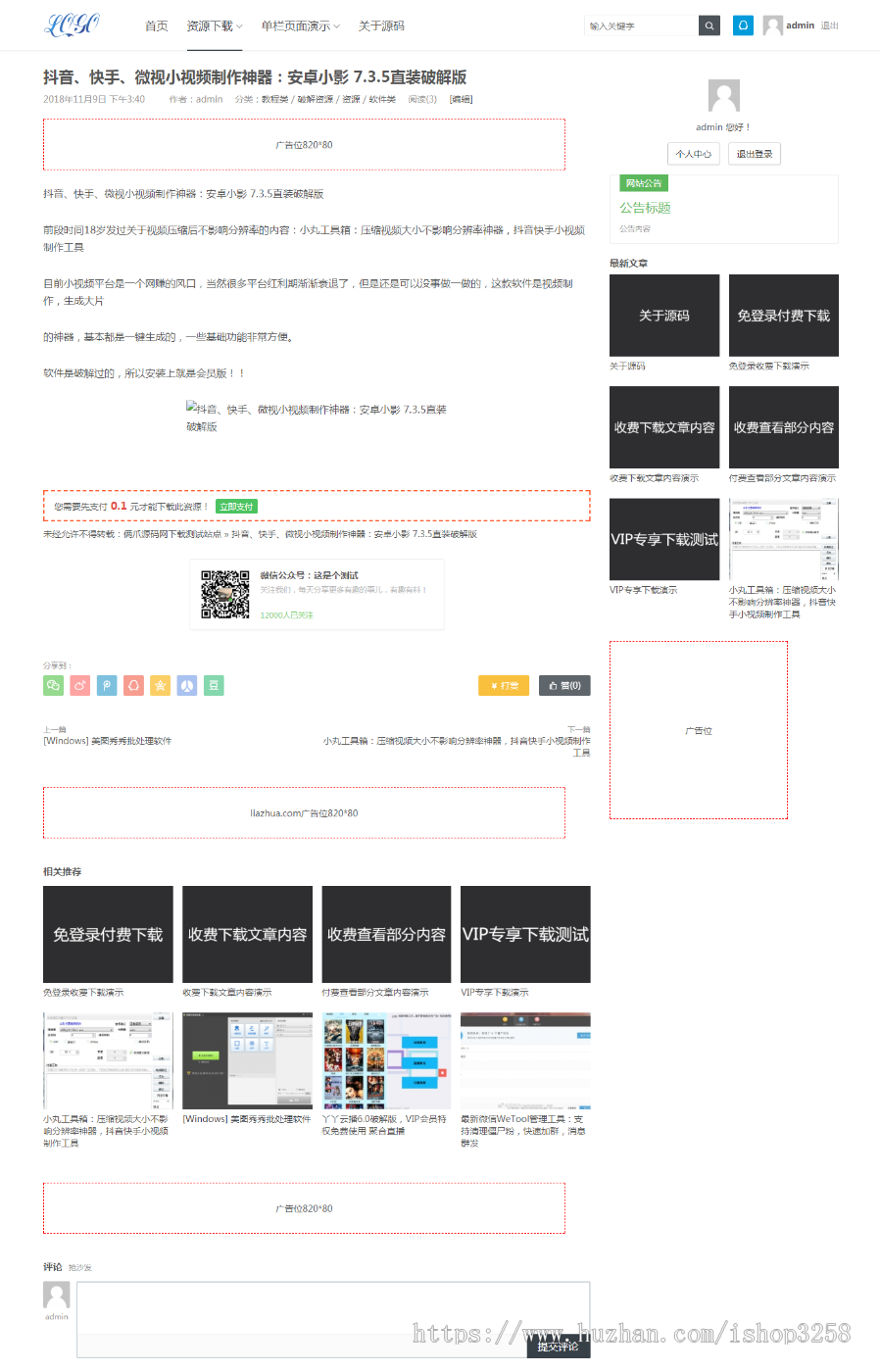 【虚拟资源交易平台】免签约支付出售教程软件素材自动发货虚拟商城付费下载支付宝