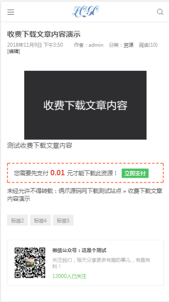 【虚拟资源交易平台】免签约支付出售教程软件素材自动发货虚拟商城付费下载支付宝