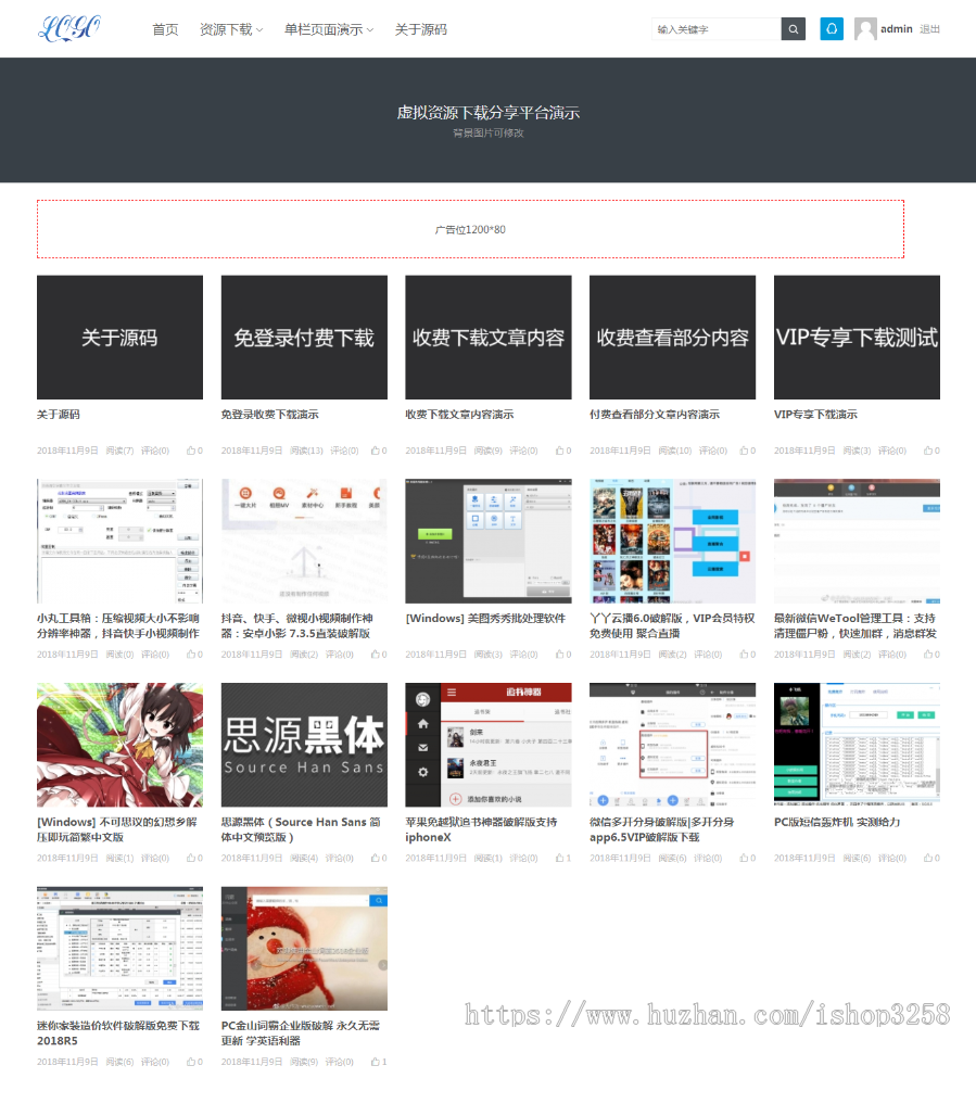 【虚拟资源交易平台】免签约支付出售教程软件素材自动发货虚拟商城付费下载支付宝