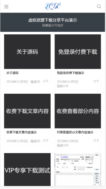 【虚拟资源交易平台】免签约支付出售教程软件素材自动发货虚拟商城付费下载支付宝