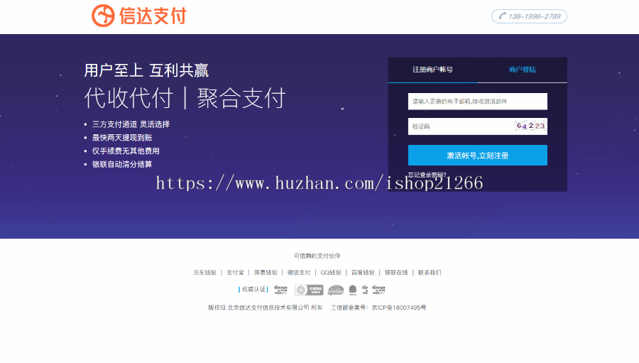 修复版第三方支付源码-扫码支付H5支付微信收款钱包,快捷支付 第源码 API聚合支付