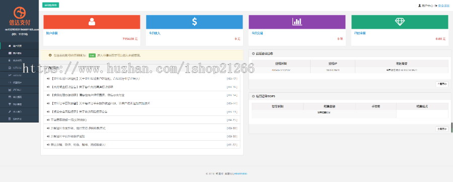 修复版第三方支付源码-扫码支付H5支付微信收款钱包,快捷支付 第源码 API聚合支付