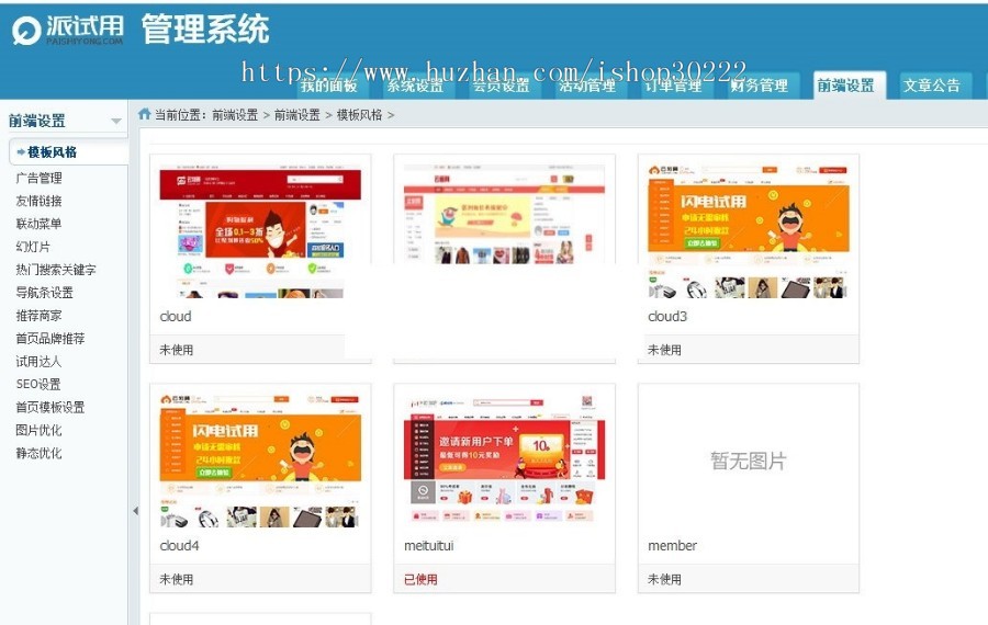 TinkPHP内核仿每推推51领啦试客系统源码含手机端二次开发