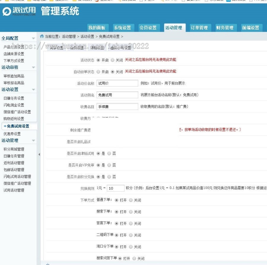 TinkPHP内核仿每推推51领啦试客系统源码含手机端二次开发