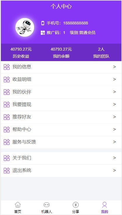 【全新运营版】TP紫色版优享智能广告系统云点系统源码自动挂机赚钱AI机器人合约系统