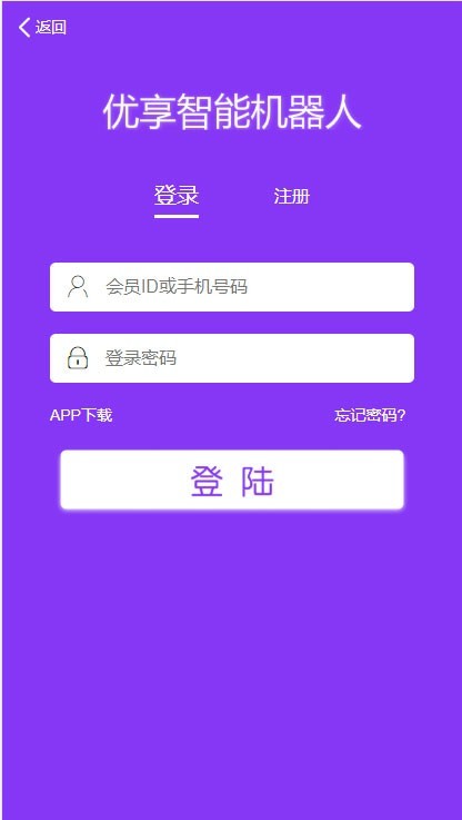 【全新运营版】TP紫色版优享智能广告系统云点系统源码自动挂机赚钱AI机器人合约系统