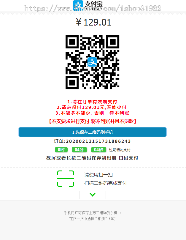 个人免签-微信支付宝个人免签约二维码固码通码收款即时到APP监控多商户版系统