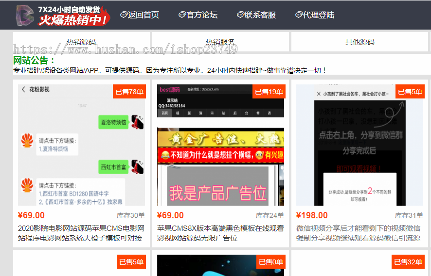 发卡源码自动发卡源码卡密虚拟发卡电脑手机自适应个人发卡虚拟源码物品交易