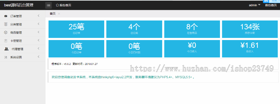 发卡源码自动发卡源码卡密虚拟发卡电脑手机自适应个人发卡虚拟源码物品交易