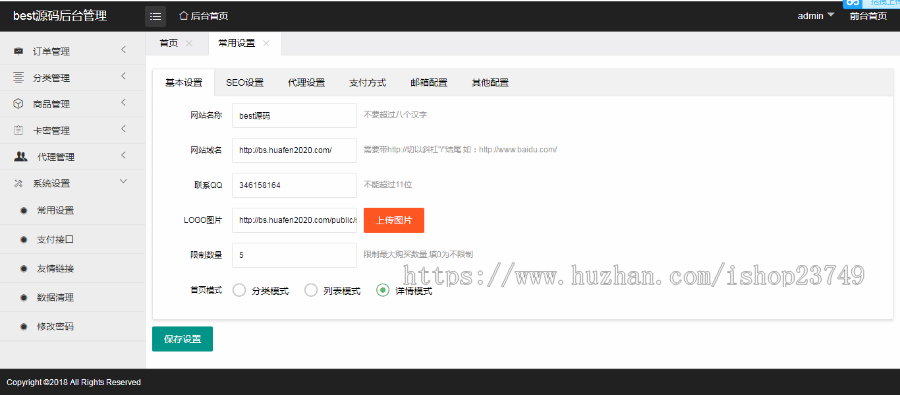 发卡源码自动发卡源码卡密虚拟发卡电脑手机自适应个人发卡虚拟源码物品交易