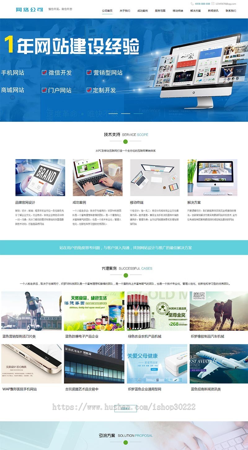 高端网络建设公司设计类网站织梦模板 IT互联网移动建站类网站源码带自适应手机版