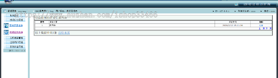 asp新闻发布系统源码（新闻管理系统）asp新闻网站