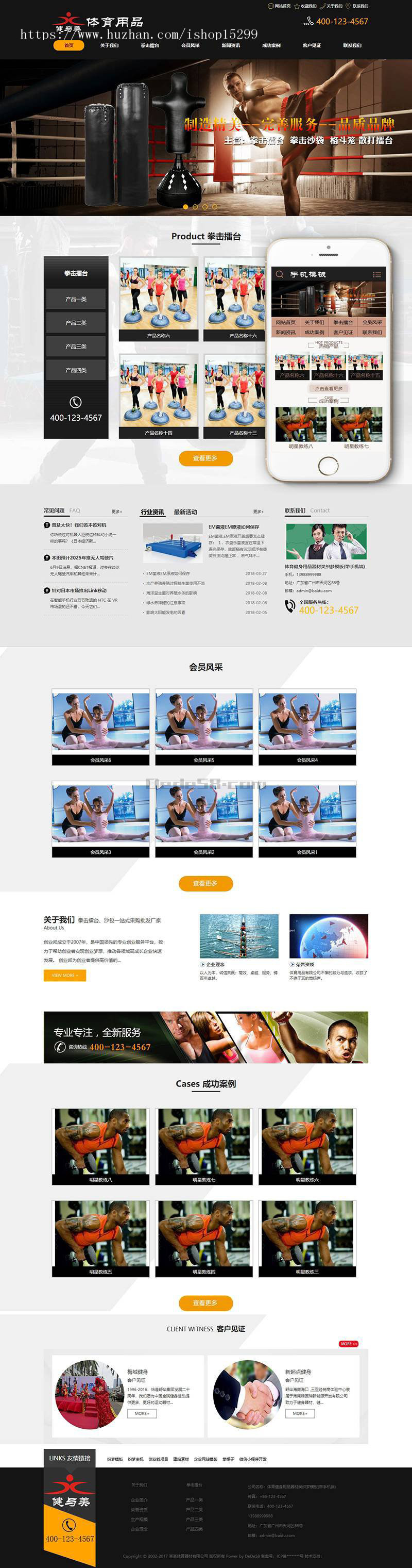 （带手机版数据同步）体育健身用品器材类织梦模板 瑜伽拳击健身设备生成企业网站源码