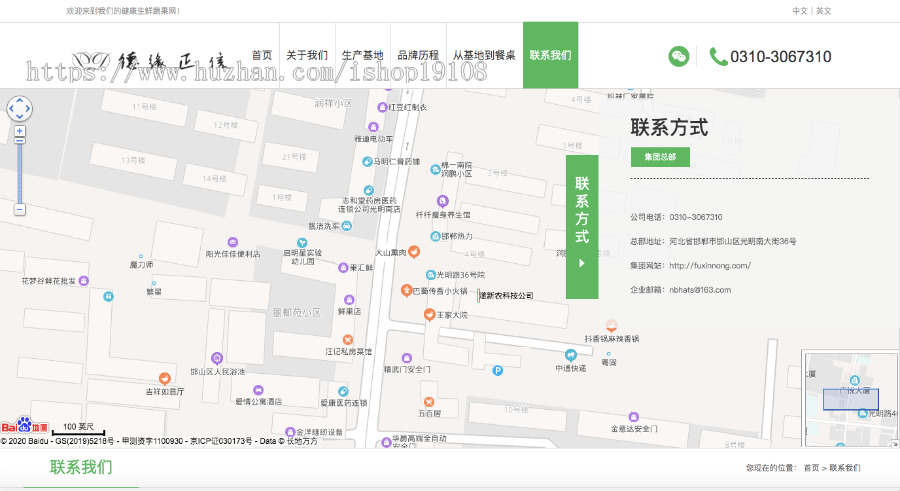 农业公司官网，企业官网