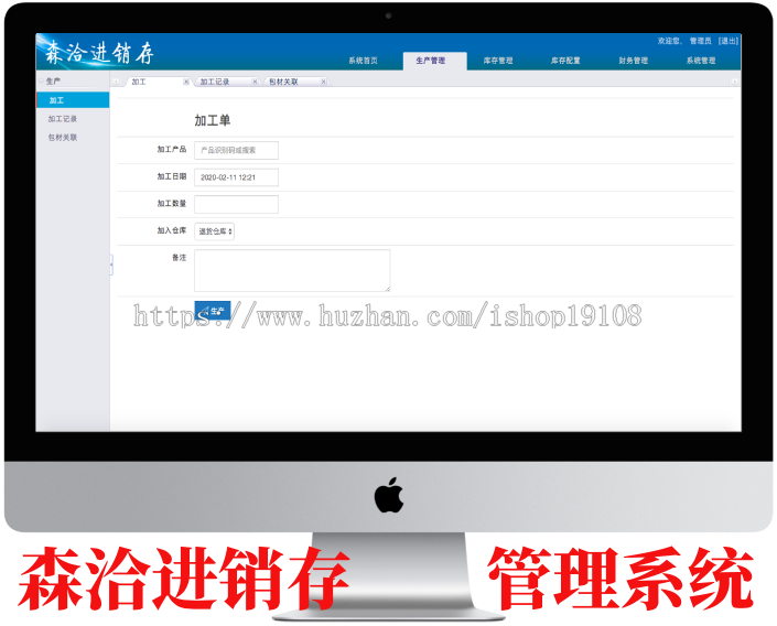 门店进销存管理系统，企业进销存管理系统