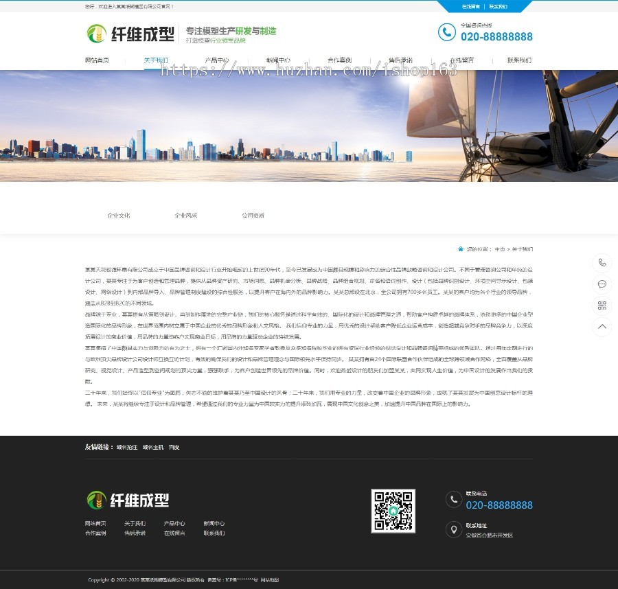 纸糊模塑纤维成型类营销型网站织梦模板（带手机端）