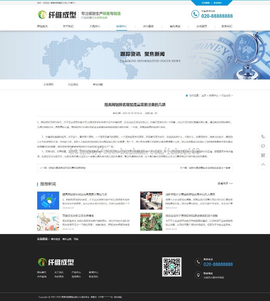 纸糊模塑纤维成型类营销型网站织梦模板（带手机端）