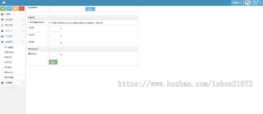 2020修复升级版全新ui界面点赞任务系统平台源码运营版 仿众人帮蚂蚁帮扶牛帮