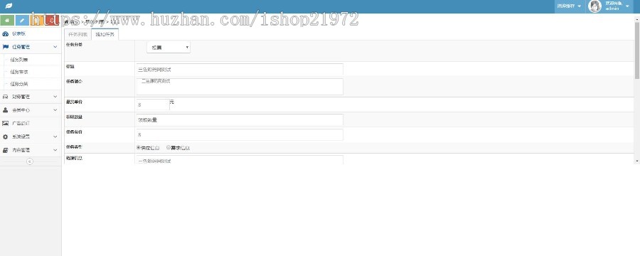 2020修复升级版全新ui界面点赞任务系统平台源码运营版 仿众人帮蚂蚁帮扶牛帮