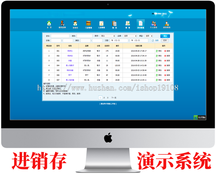 门店进销存管理系统，服装店进销存管理系统，鞋店进销存管理系统